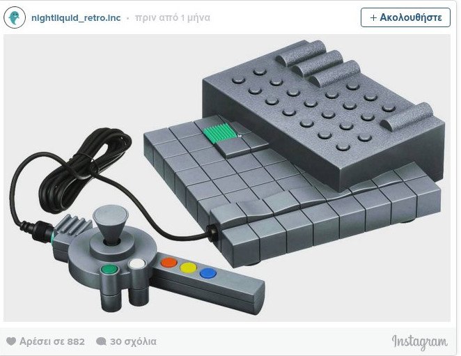 25+1 «ρετρό» αντικείμενα που εξακολουθούν να γοητεύουν [εικόνες] | iefimerida.gr 8