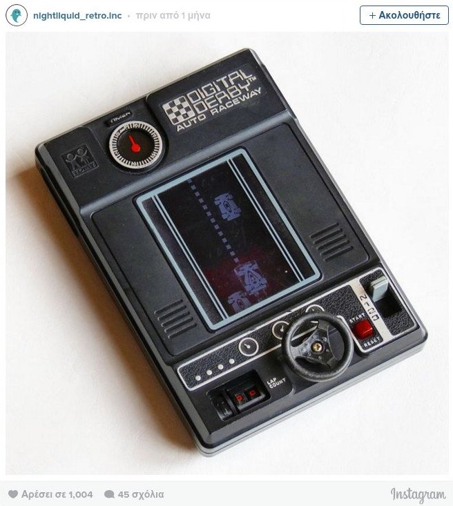 25+1 «ρετρό» αντικείμενα που εξακολουθούν να γοητεύουν [εικόνες] | iefimerida.gr 10