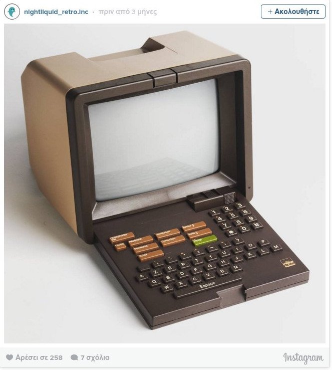 25+1 «ρετρό» αντικείμενα που εξακολουθούν να γοητεύουν [εικόνες] | iefimerida.gr 14