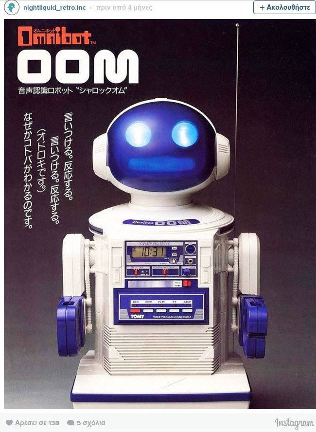 25+1 «ρετρό» αντικείμενα που εξακολουθούν να γοητεύουν [εικόνες] | iefimerida.gr 15