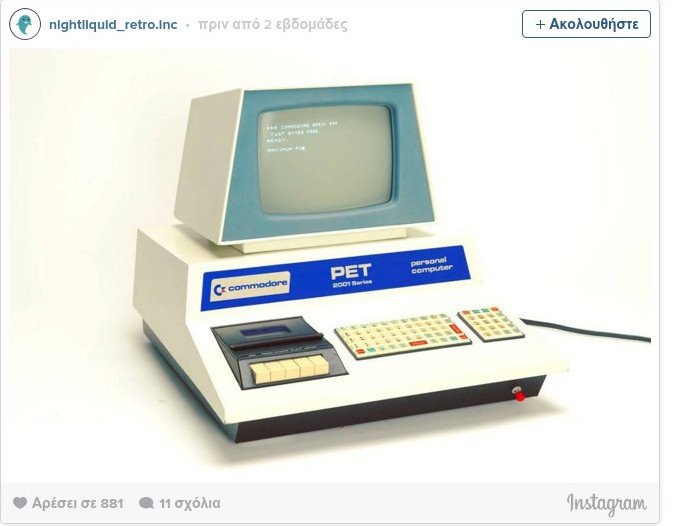 25+1 «ρετρό» αντικείμενα που εξακολουθούν να γοητεύουν [εικόνες] | iefimerida.gr 1