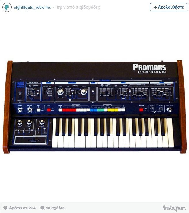 25+1 «ρετρό» αντικείμενα που εξακολουθούν να γοητεύουν [εικόνες] | iefimerida.gr 18