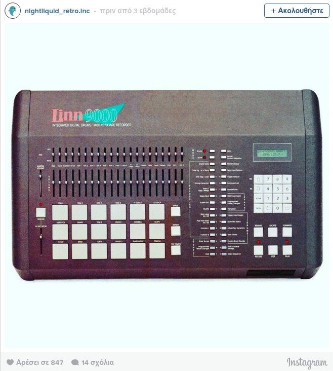 25+1 «ρετρό» αντικείμενα που εξακολουθούν να γοητεύουν [εικόνες] | iefimerida.gr 20