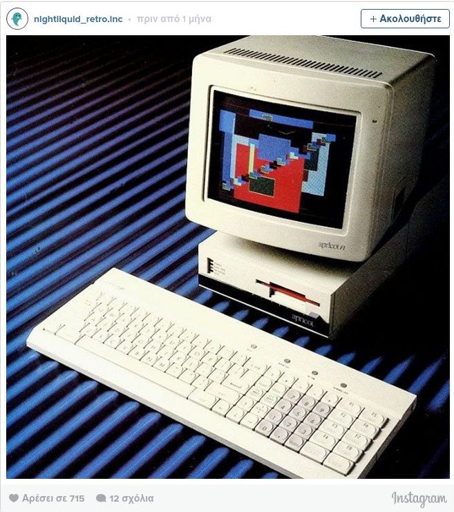 25+1 «ρετρό» αντικείμενα που εξακολουθούν να γοητεύουν [εικόνες] | iefimerida.gr 22