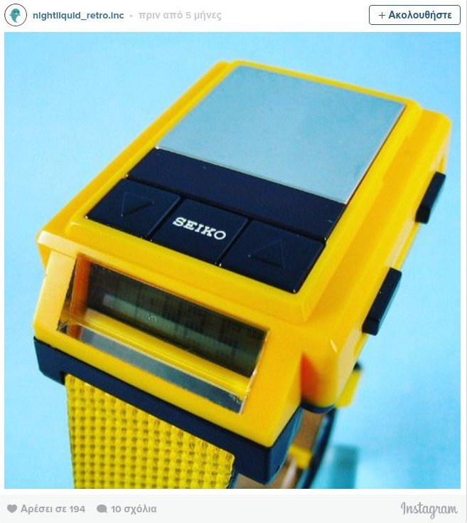 25+1 «ρετρό» αντικείμενα που εξακολουθούν να γοητεύουν [εικόνες] | iefimerida.gr 24