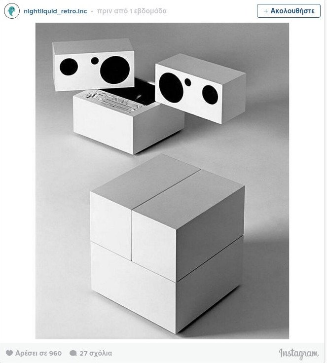 25+1 «ρετρό» αντικείμενα που εξακολουθούν να γοητεύουν [εικόνες] | iefimerida.gr 4