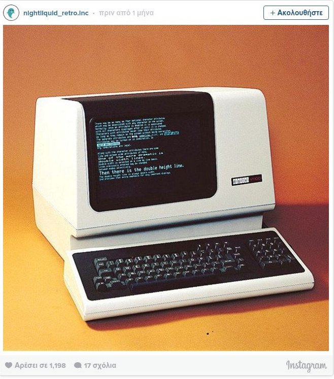 25+1 «ρετρό» αντικείμενα που εξακολουθούν να γοητεύουν [εικόνες] | iefimerida.gr 6