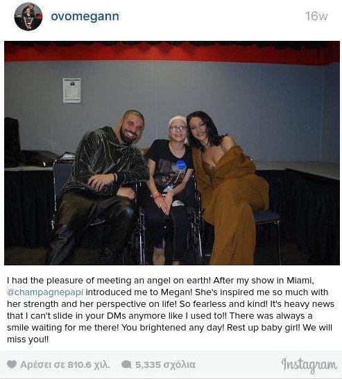 Η Ριάνα και ο ράπερ Ντρέικ τιμούν θαυμάστρια τους που πέθανε από καρκίνο [εικόνες] | iefimerida.gr 1