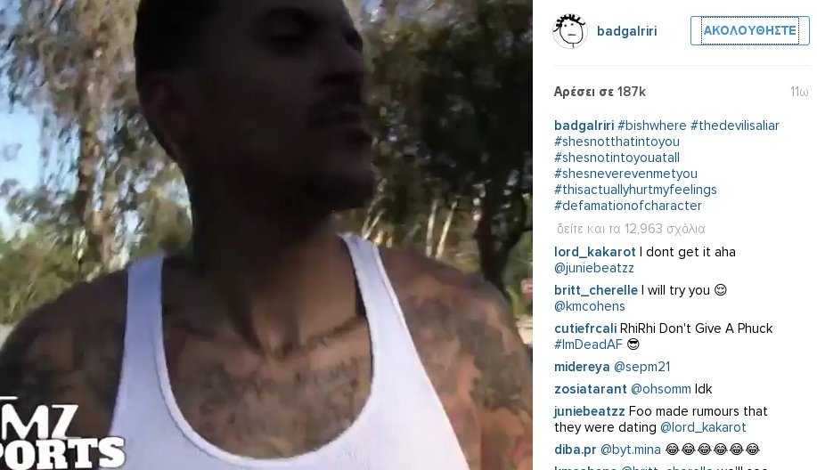 Η Ριάνα «ξεφτίλισε» παίκτη του ΝΒΑ στο Instagram [εικόνα] | iefimerida.gr 0