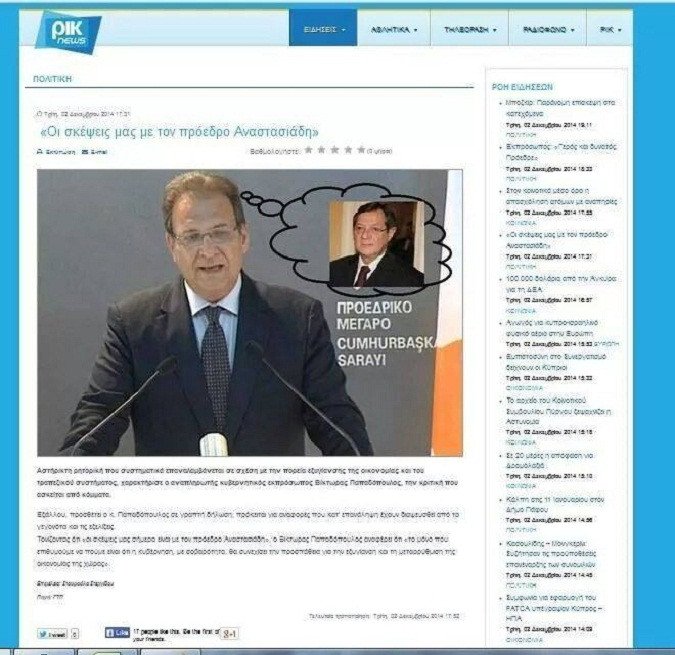 Επική γκάφα ΡΙΚ με την υγεία του Αναστασιάδη: Η φωτογραφία με το... συννεφάκι που «έλιωσε» τα social media | iefimerida.gr 0