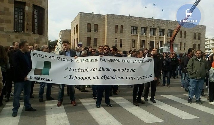 Πλημμύρισε και η Ρόδος από τη διαδήλωση για την απεργία [εικόνες] | iefimerida.gr 0