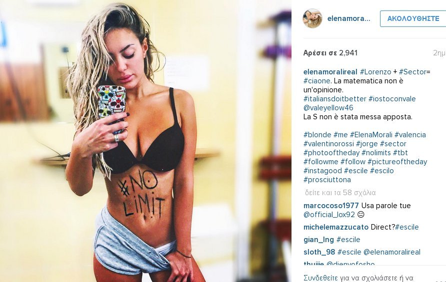 Moto GP: Mοντέλο εκδικήθηκε τον πρώην της – Υποστήριξε ημίγυμνη τον μεγάλο αντίπαλό του [εικόνες] | iefimerida.gr 1