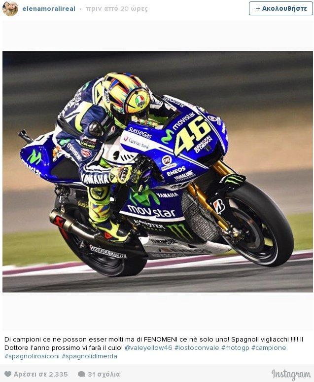 Moto GP: Mοντέλο εκδικήθηκε τον πρώην της – Υποστήριξε ημίγυμνη τον μεγάλο αντίπαλό του [εικόνες] | iefimerida.gr 2