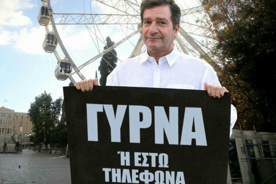 Πάρτι στο Τwitter: «Μεγαλεπήβολη, πρόχειρη, άχρηστη -Δεν είναι ρόδα, εθνικό σύμβολο είναι» | iefimerida.gr 0