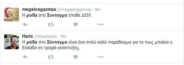 Πάρτι στο Τwitter: «Μεγαλεπήβολη, πρόχειρη, άχρηστη -Δεν είναι ρόδα, εθνικό σύμβολο είναι» | iefimerida.gr 3