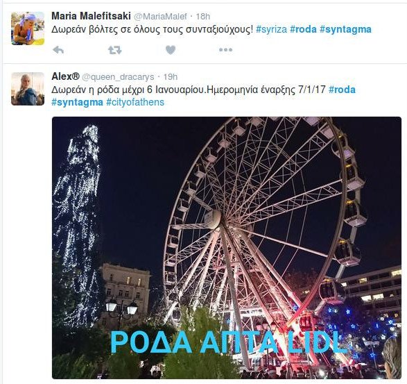 Πάρτι στο Τwitter: «Μεγαλεπήβολη, πρόχειρη, άχρηστη -Δεν είναι ρόδα, εθνικό σύμβολο είναι» | iefimerida.gr 9