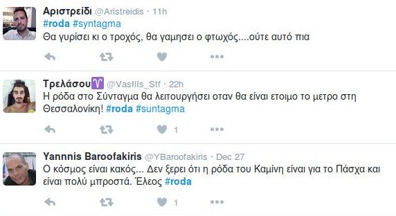 Πάρτι στο Τwitter: «Μεγαλεπήβολη, πρόχειρη, άχρηστη -Δεν είναι ρόδα, εθνικό σύμβολο είναι» | iefimerida.gr 11