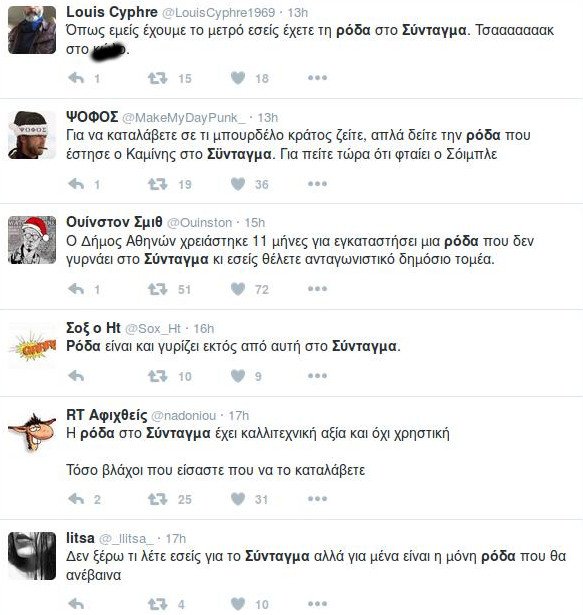 Πάρτι στο Τwitter: «Μεγαλεπήβολη, πρόχειρη, άχρηστη -Δεν είναι ρόδα, εθνικό σύμβολο είναι» | iefimerida.gr 13