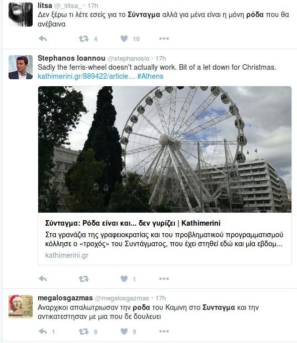 Πάρτι στο Τwitter: «Μεγαλεπήβολη, πρόχειρη, άχρηστη -Δεν είναι ρόδα, εθνικό σύμβολο είναι» | iefimerida.gr 15
