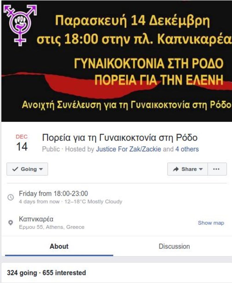Πορεία στην Καπνικαρέα για τη δολοφονία της Ελένης Τοπαλούδη στη Ρόδο | iefimerida.gr 0