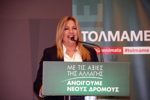 Γεννηματά: H Δημοκρατική Συμπαράταξη γίνεται πάλι πρωταγωνιστής των εξελίξεων | iefimerida.gr 2