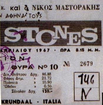 Σαν σήμερα: οι Rolling Stones για πρώτη φορά στην Αθήνα το '67, λίγο πριν το πραξικόπημα [εικόνες] | iefimerida.gr 1