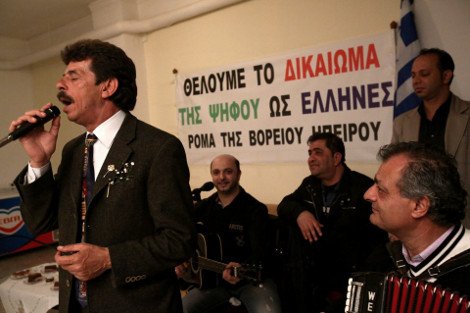 Η κοπή της πίτας των Ρομά τα είχε όλα: Τσιφτετέλια, όργανα, χαρτούρα και χρυσές λίρες [εικόνες & βίντεο] | iefimerida.gr 3