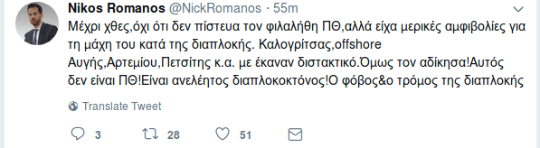 Τεράστια αμηχανία φέρνει η υποψηφιότητα του Πέτρου Κόκκαλη στον «βαθύ» ΣΥΡΙΖΑ | iefimerida.gr 3
