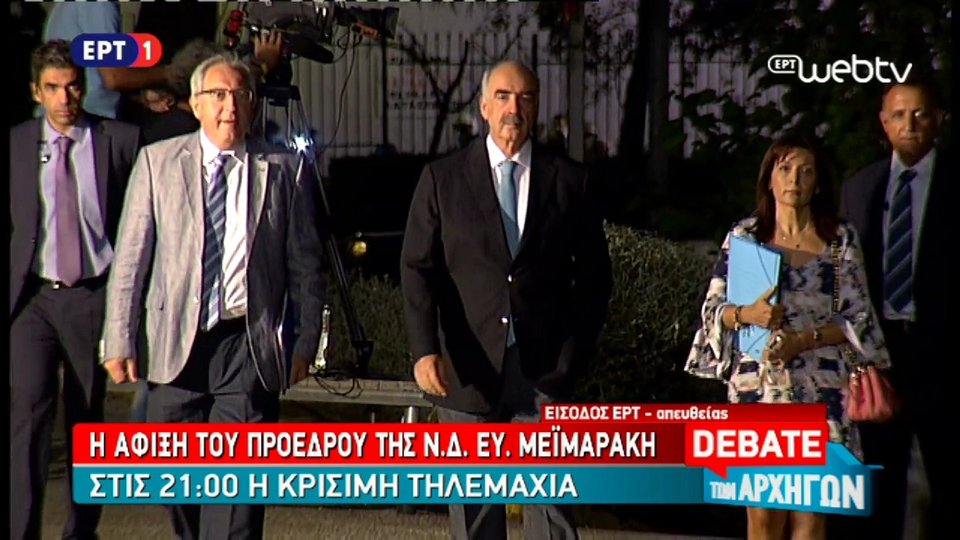 Live οι αφίξεις Τσίπρα – Μεϊμαράκη και δημοσιογράφων για το ντιμπέιτ | iefimerida.gr 4