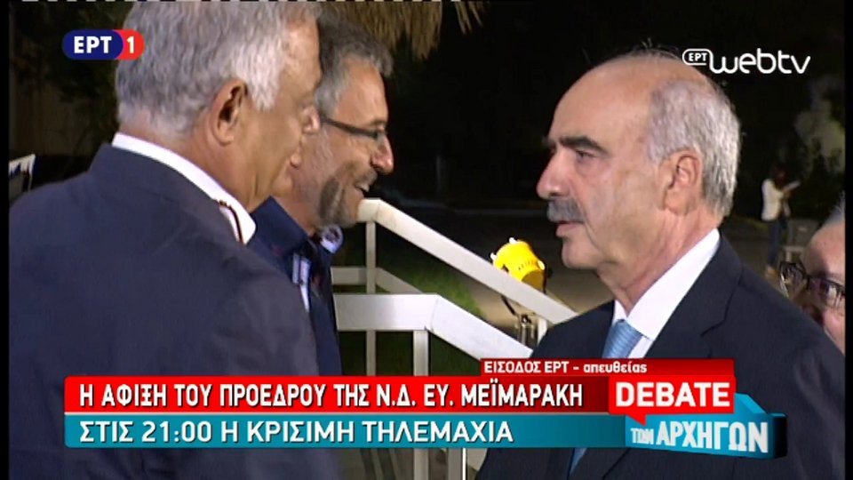 Live οι αφίξεις Τσίπρα – Μεϊμαράκη και δημοσιογράφων για το ντιμπέιτ | iefimerida.gr 5
