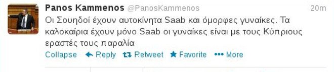 Πρωτοφανές tweet Καμμένου: Οι γυναίκες των Σουηδών το καλοκαίρι είναι με τους Κύπριους εραστές τους στην παραλία | iefimerida.gr 0