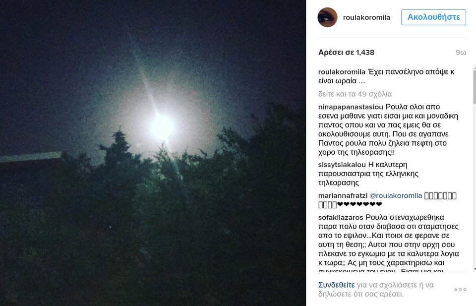 Τέλος η Ρούλα Κορομηλά από το «Ε» -Το παρασκήνιο και η ανάρτηση της παρουσιάστριας [εικόνες] | iefimerida.gr 1