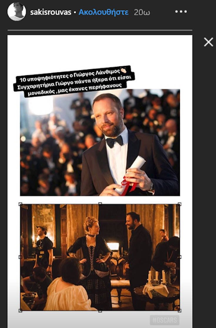 Ο Σάκης Ρουβάς συγχαίρει τον σκηνοθέτη των βίντεο κλιπ του, Γιώργο Λάνθιμο [βίντεο] | iefimerida.gr 0