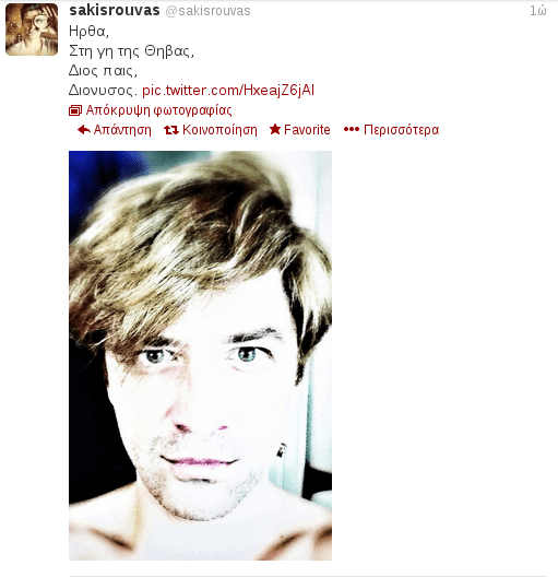 Ο Σάκης Ρουβάς έγινε ξανθός [εικόνα] | iefimerida.gr 0