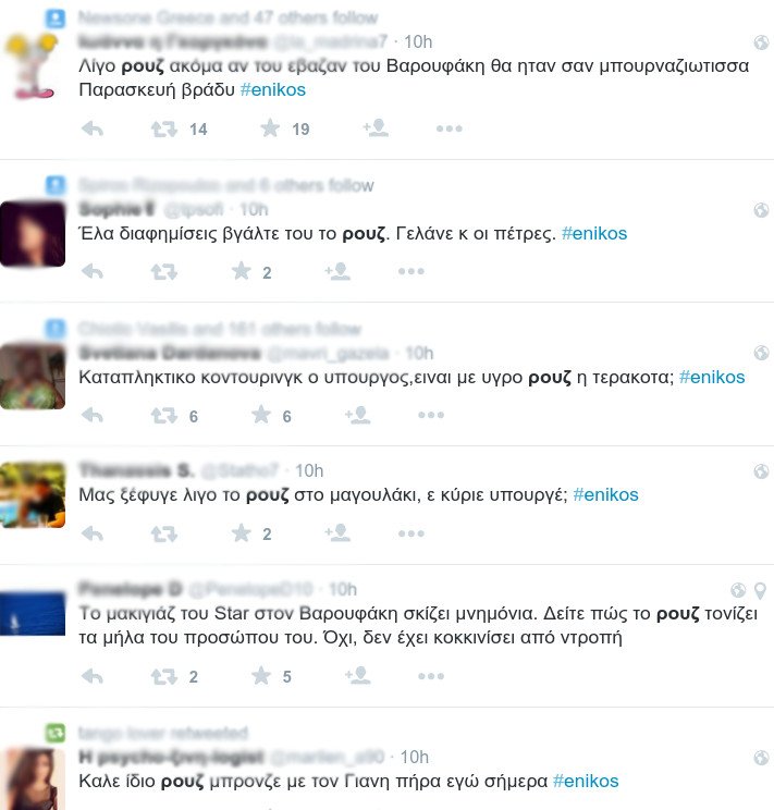 Το Twitter «γλεντάει» για το ρουζ του Βαρουφάκη: Το μακιγιάζ του σκίζει μνημόνια -Το αριστερό μάγουλο μού θυμίζει Ντενίση [εικόνες] | iefimerida.gr 1