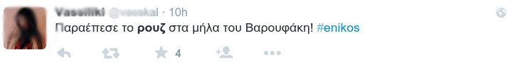 Το Twitter «γλεντάει» για το ρουζ του Βαρουφάκη: Το μακιγιάζ του σκίζει μνημόνια -Το αριστερό μάγουλο μού θυμίζει Ντενίση [εικόνες] | iefimerida.gr 3