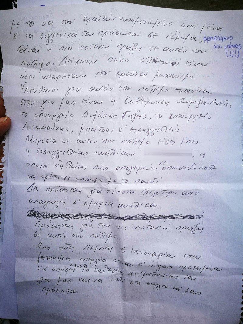 Επιστολή-μανιφέστο της Ρούπα: «Ταγμένη με όλη μου την ψυχή στον ένοπλο αγώνα» [εικόνες] | iefimerida.gr 3