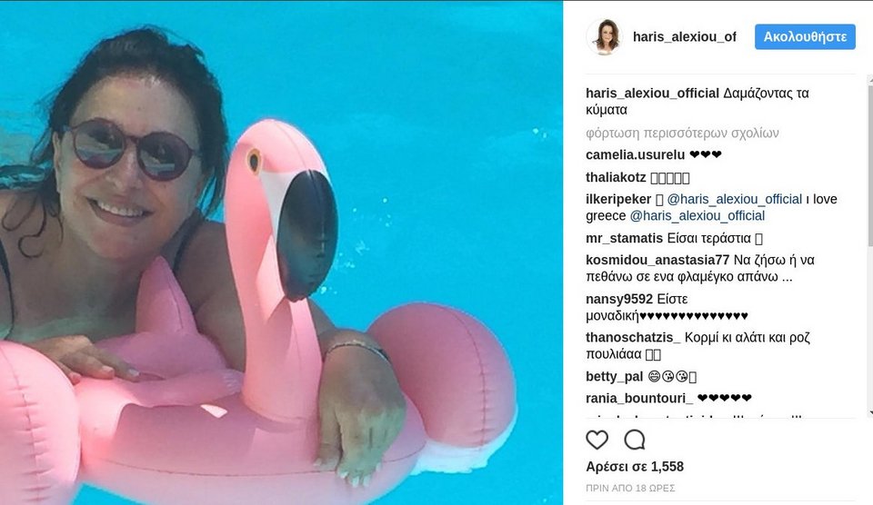 Η Χάρις Αλεξίου ποζάρει πάνω σε ροζ φλαμίνγκο -Το τρεντ της σεζόν [εικόνα]  | iefimerida.gr 1