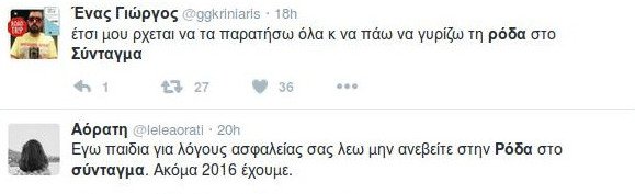 Πάρτι στο Τwitter: «Μεγαλεπήβολη, πρόχειρη, άχρηστη -Δεν είναι ρόδα, εθνικό σύμβολο είναι» | iefimerida.gr 4