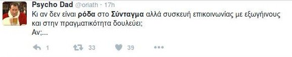Πάρτι στο Τwitter: «Μεγαλεπήβολη, πρόχειρη, άχρηστη -Δεν είναι ρόδα, εθνικό σύμβολο είναι» | iefimerida.gr 5