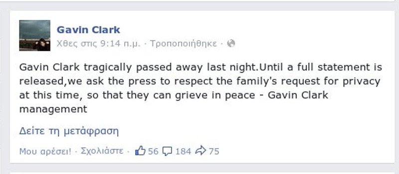 Πέθανε ξαφνικά γνωστός Βρετανός τραγουδιστής [εικόνες] | iefimerida.gr 0