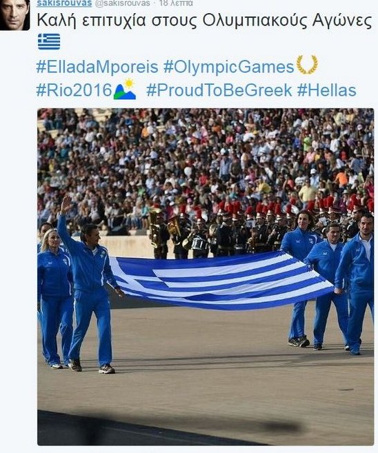 Σάκης Ρουβάς: Ευχές για τους Ολυμπιακούς Αγώνες [εικόνα]  | iefimerida.gr 0