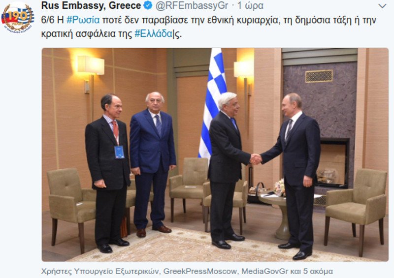 Μόσχα: Γελοία τα δημοσιεύματα για δήθεν στημένα επεισόδια στη ΔΕΘ | iefimerida.gr 0