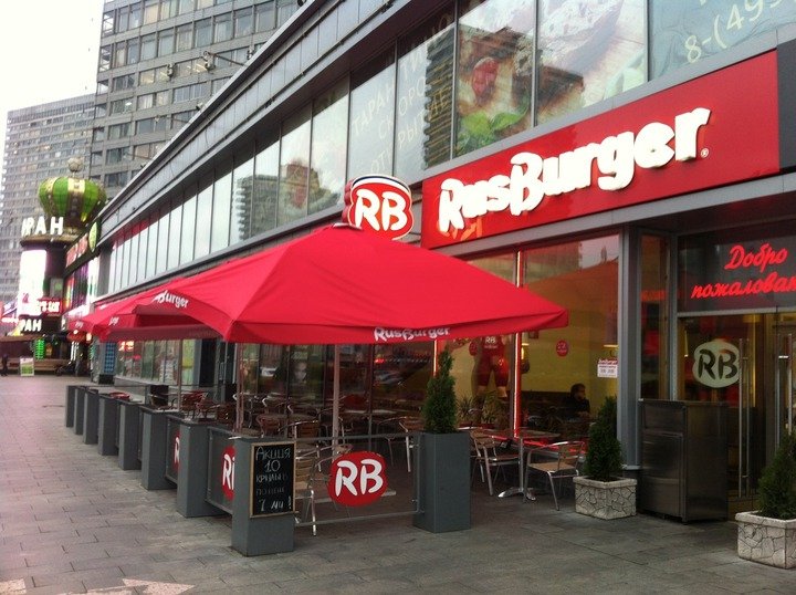 Κριμαία: Οι Ρώσοι χαλάνε τα McDonald's και ανοίγουν τα  RusBurger [εικόνες] | iefimerida.gr 0