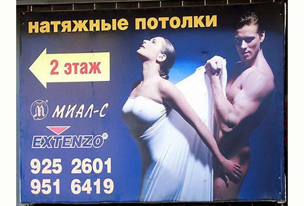 Απαράδεκτα σεξιστικές διαφημίσεις ξεσήκωσαν το ρωσικό κοινοβούλιο που θέλει να τις απαγορεύσει [εικόνες+βίντεο] | iefimerida.gr 0