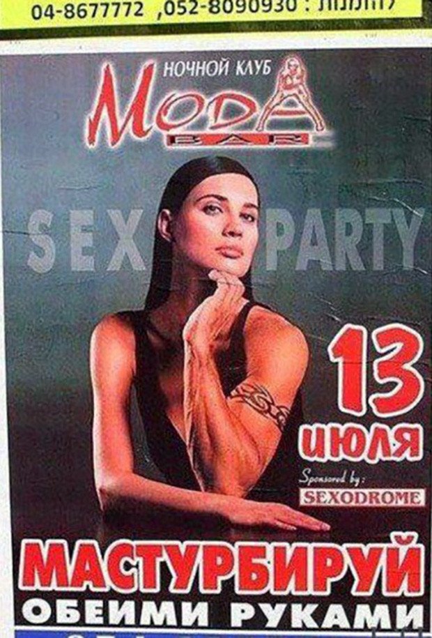 Απαράδεκτα σεξιστικές διαφημίσεις ξεσήκωσαν το ρωσικό κοινοβούλιο που θέλει να τις απαγορεύσει [εικόνες+βίντεο] | iefimerida.gr 2