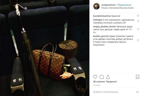 Η απίστευτη δικαιολογία του παπά με τα Gucci και τα Louis Vuitton [εικόνες] | iefimerida.gr 3