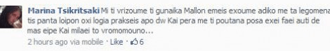 Δεν έχει ξανασυμβεί: Άκρως υβριστικό άρθρο της Wikipedia για το πρόσωπο της Λένας Διβάνη έρχεται να προστεθεί στον ποταμό διαδικτυακών ύβρεων [εικόνες] | iefimerida.gr 8