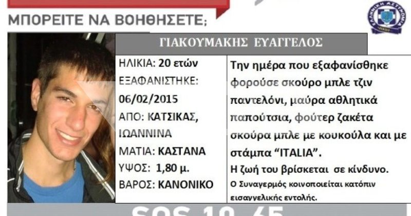Tο iefimerida συνάντησε την υπηρεσία Silver Alert: «Το 93% των αγνοουμένων έχει εντοπιστεί» [εικόνες] | iefimerida.gr 6