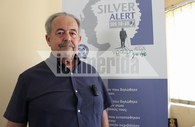 Tο iefimerida συνάντησε την υπηρεσία Silver Alert: «Το 93% των αγνοουμένων έχει εντοπιστεί» [εικόνες] | iefimerida.gr 0